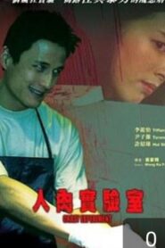 Crazy Experiment 2005 one on netflix