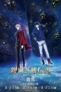 The Legend of the Galactic Heroes: Die Neue These Collision 3 2022 one on netflix