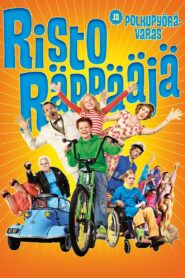 Ricky Rapper and the Bicycle Thief 2010 one on netflix
