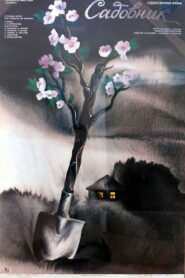 The Gardener 1987 one on netflix
