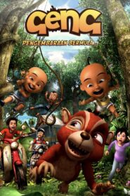 Geng: The Adventure Begins 2009 one on netflix