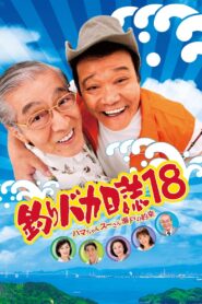 Free and Easy 18 2007 one on netflix