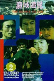 The Deadly Island 1994 one on netflix