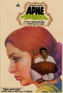 Apne Paraye 1980 one on netflix