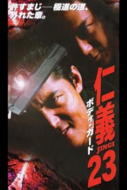 Jingi 23: Bodyguard 2000 one on netflix