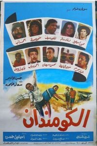 Commando 1986 one on netflix