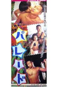 Parade 1995 one on netflix