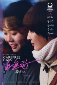 Carefree Days 2023 one on netflix