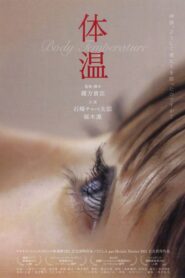 Body Temperature 2011 one on netflix