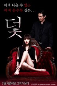 The Trap 2017 one on netflix