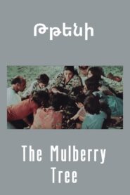 The Mulberry Tree 1980 one on netflix