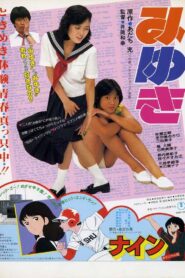 Miyuki 1983 one on netflix