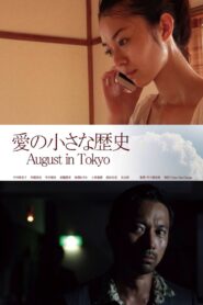August in Tokyo 2014 one on netflix