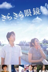 Lenses on Her Heart 2018 one on netflix