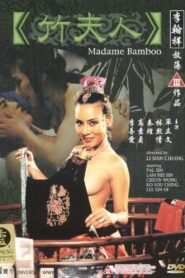 Madame Bamboo 1991 one on netflix