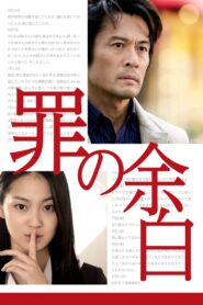 Crime’s Blank 2015 one on netflix
