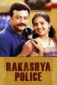 Rahasya Police 2009 one on netflix
