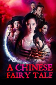 A Chinese Ghost Story IV 2011 one on netflix