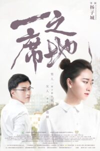 Gain A Foothold 2021 one on netflix