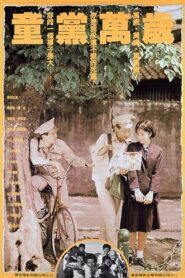 Gang of Three Forever 1989 one on netflix