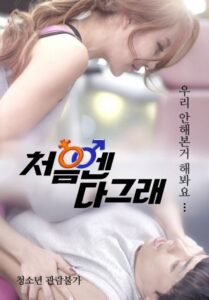 At the Beginning, It’s All Good 2017 one on netflix