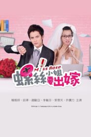 Miss Rose 2012 one on netflix