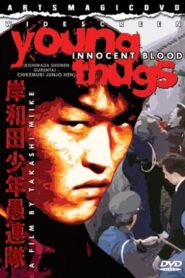 Young Thugs: Innocent Blood 1997 one on netflix