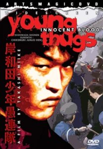 Young Thugs: Innocent Blood 1997 one on netflix