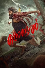 Kondal 2024 one on netflix