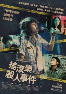 Killed by Rock and Roll 2018 one on netflix