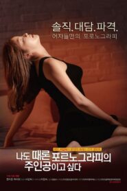 Sometimes Pornography Star 2015 one on netflix