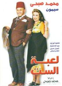 The Lady’s Puppet 2000 one on netflix
