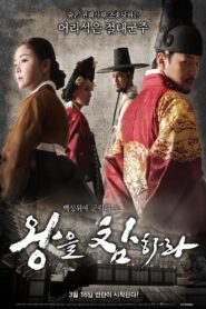 Behead the King 2017 one on netflix
