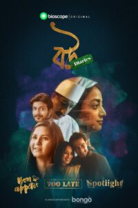 Bou Diaries 2021 one on netflix