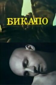 BIKAPO 1988 one on netflix