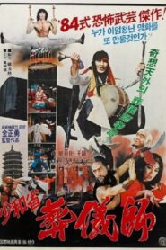 The Undertaker In Sohwa Province 1984 one on netflix