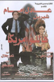 Hello America 2000 one on netflix