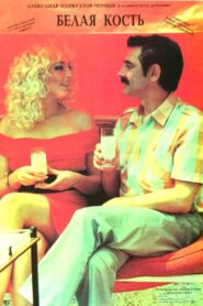 White Bone 1989 one on netflix