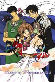 Clamp in Wonderland 2 2007 one on netflix