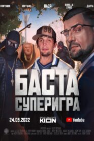 Basta. Supergame 2022 one on netflix