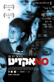 Dead End 2006 one on netflix