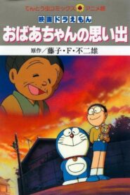 Doraemon: A Grandmother’s Recollections 2000 one on netflix