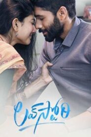 Love Story 2021 one on netflix