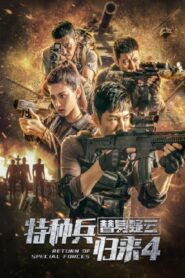 Return of Special Forces 4 2021 one on netflix