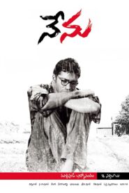 Nenu 2004 one on netflix
