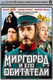 Mirgorod and Its Inhabitants 1983 one on netflix