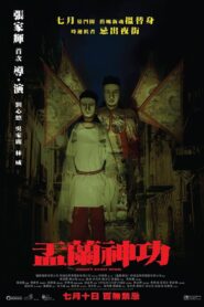 Hungry Ghost Ritual 2014 one on netflix