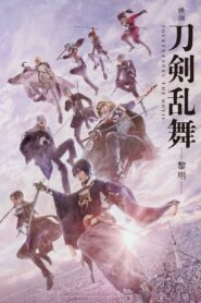 Touken Ranbu 2 2023 one on netflix