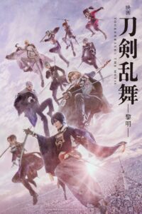 Touken Ranbu 2 2023 one on netflix