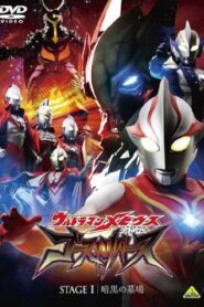Ultraman Mebius Side Story: Ghost Rebirth – STAGE I: The Graveyard of Darkness 2009 one on netflix